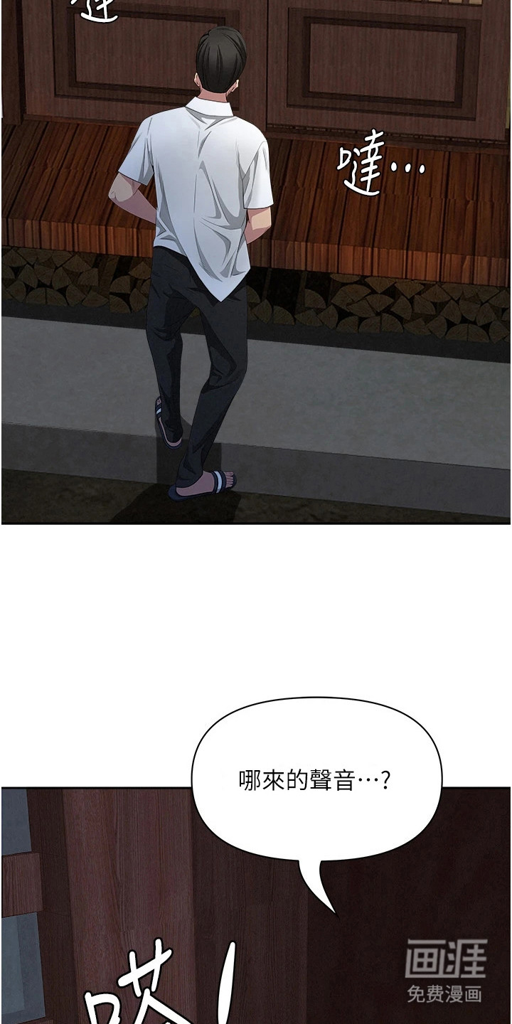 她的旧香漫画-图3