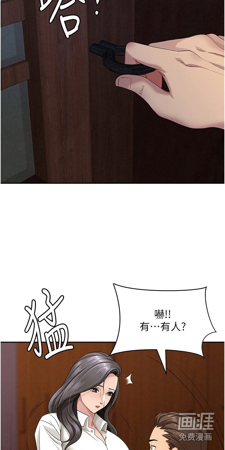 她的旧香漫画-图4