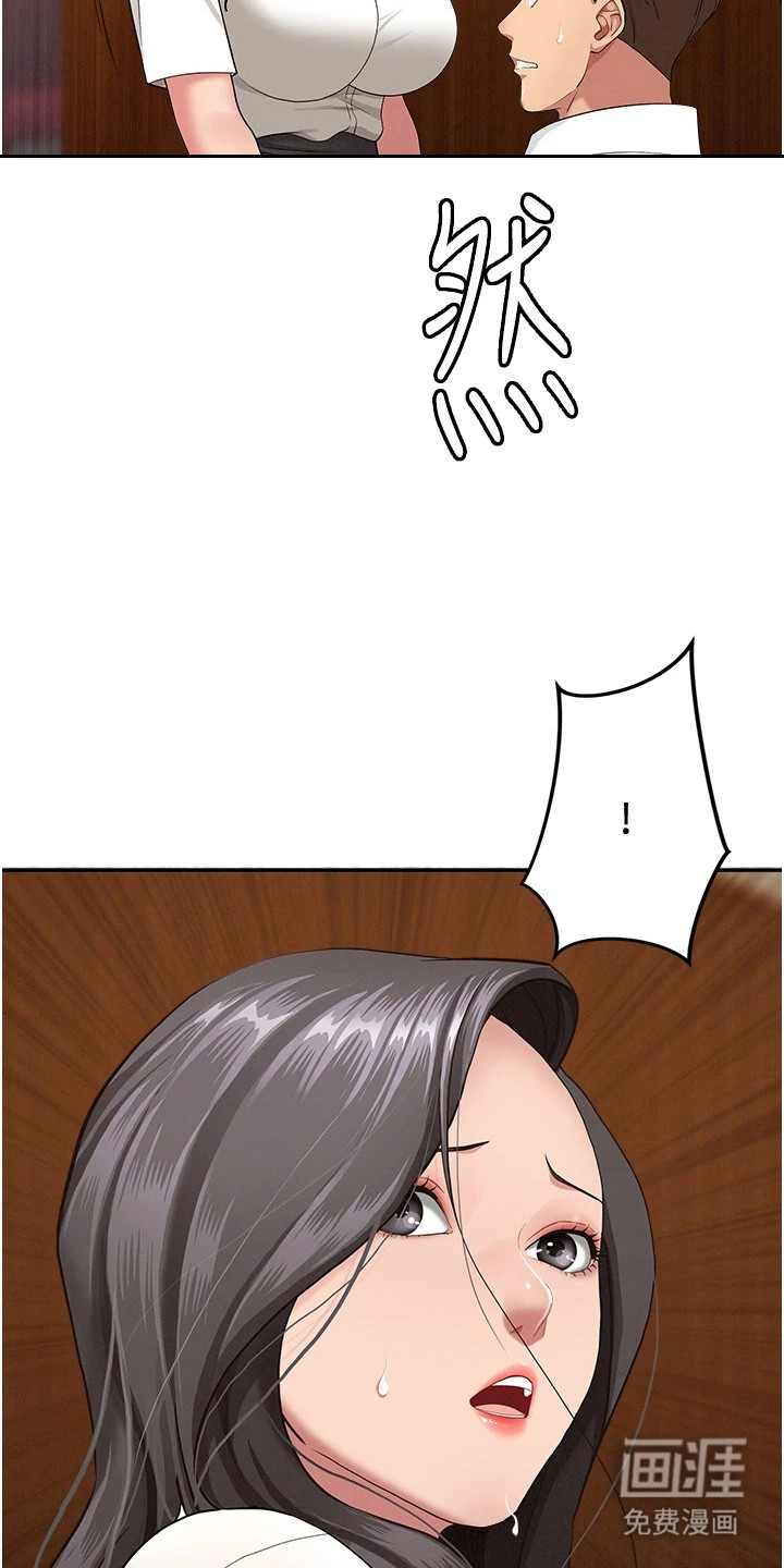 她的旧香漫画-图5