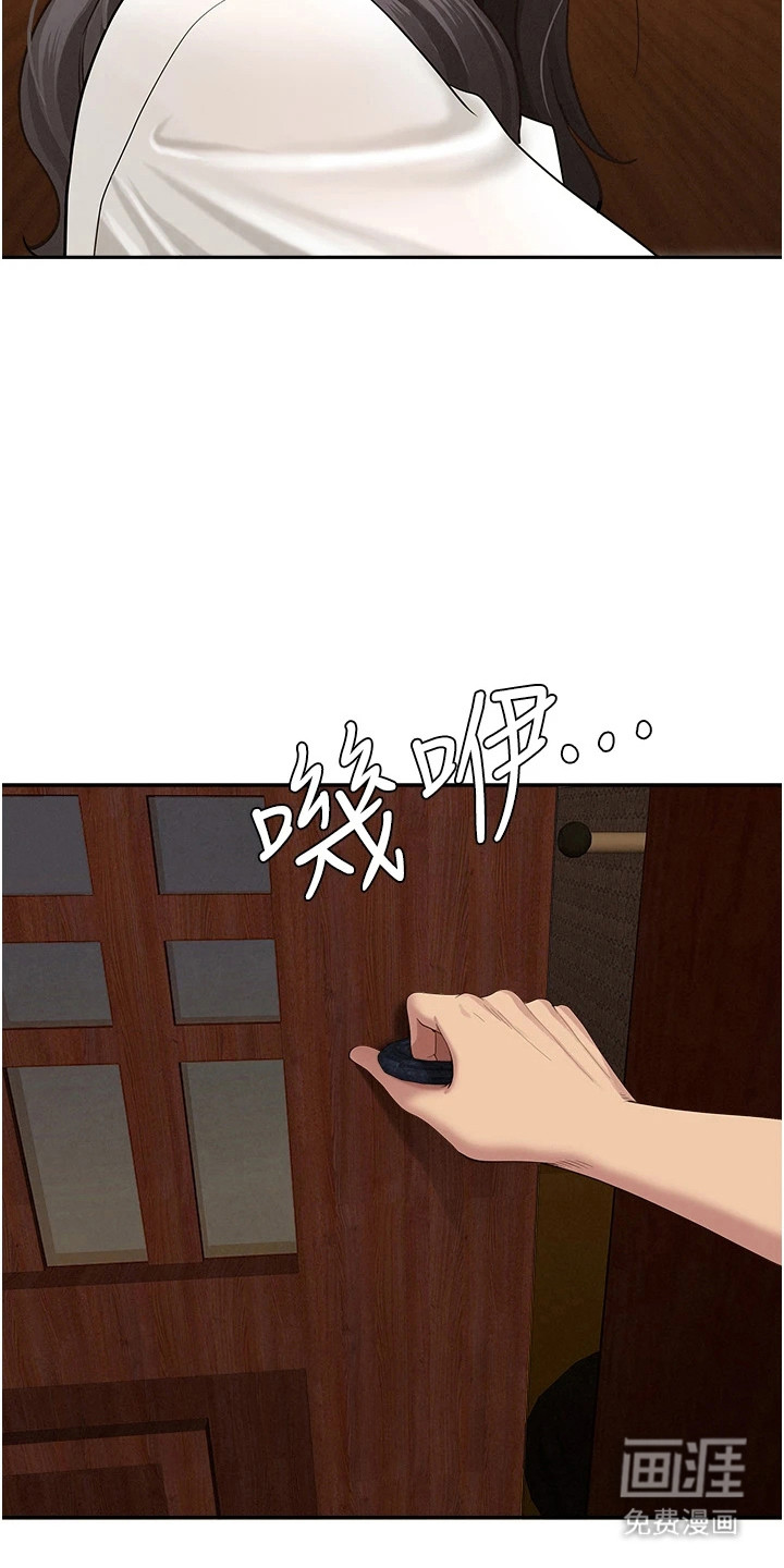 她的旧香漫画-图6