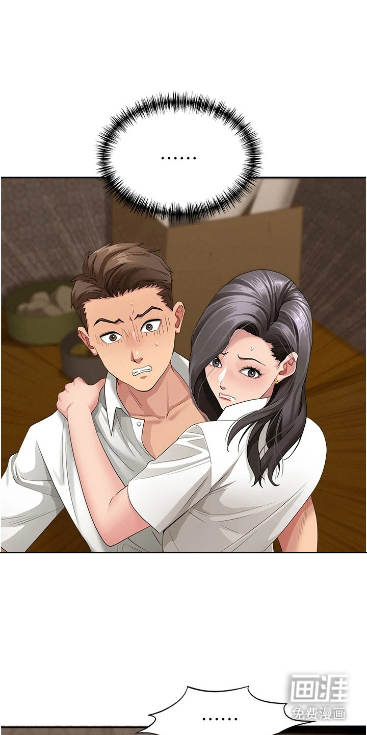 她的旧香漫画-图7