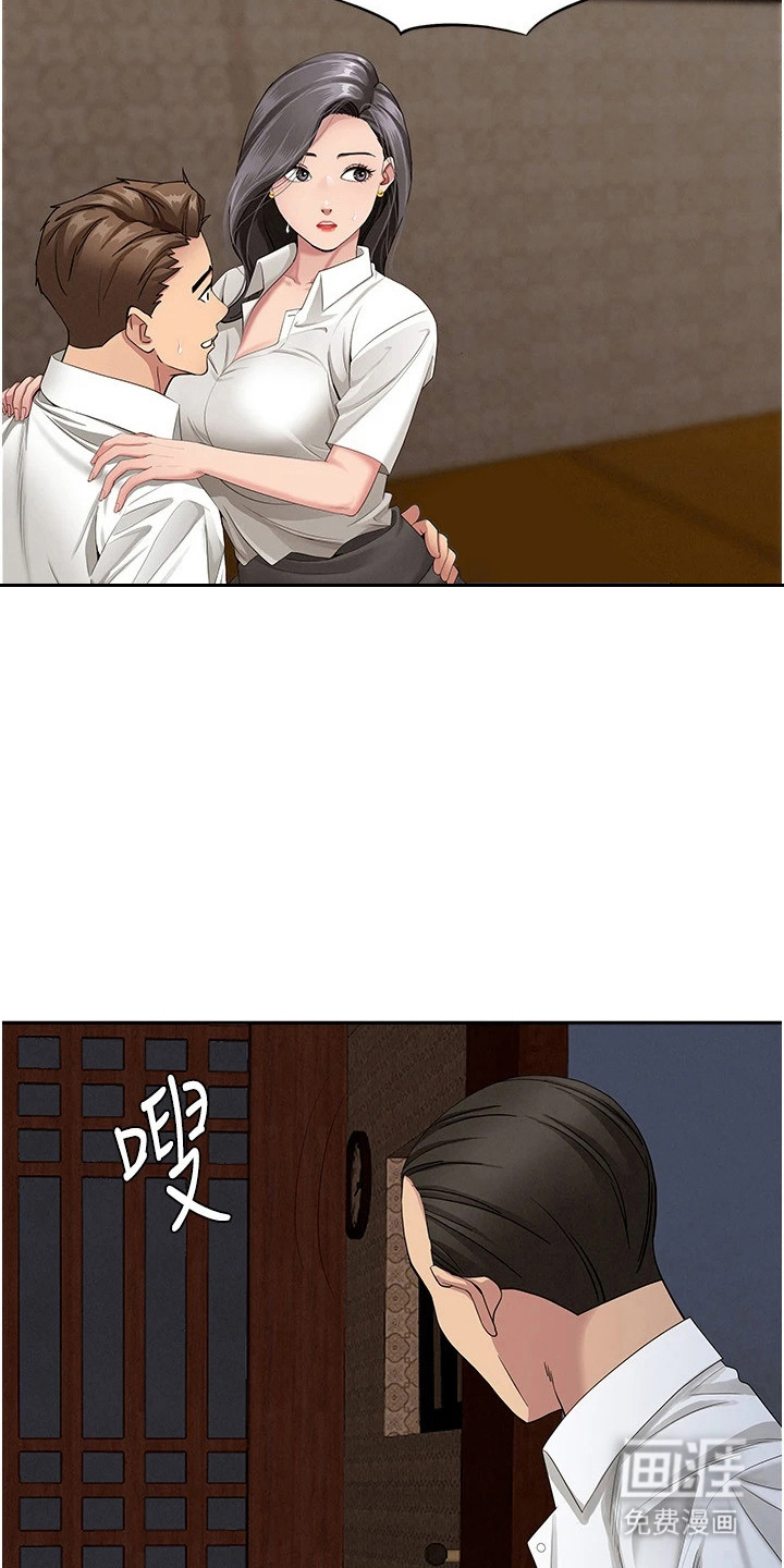 她的旧香漫画-图8