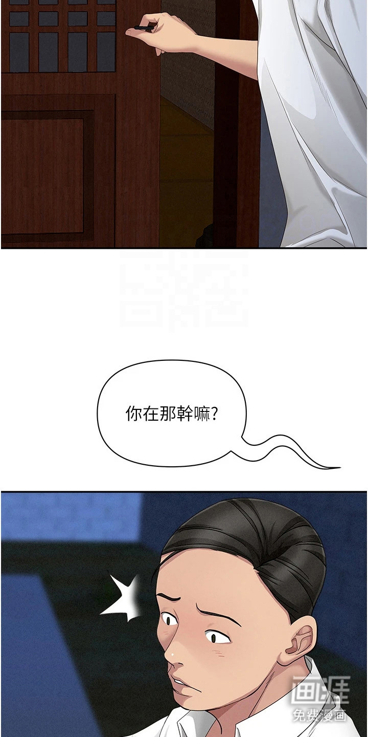 她的旧香漫画-图9