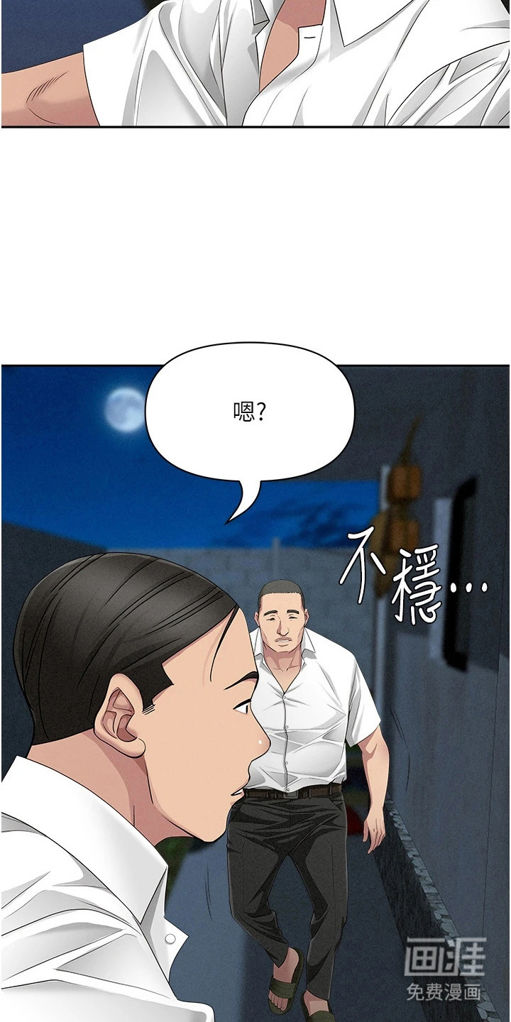 她的旧香漫画-图10