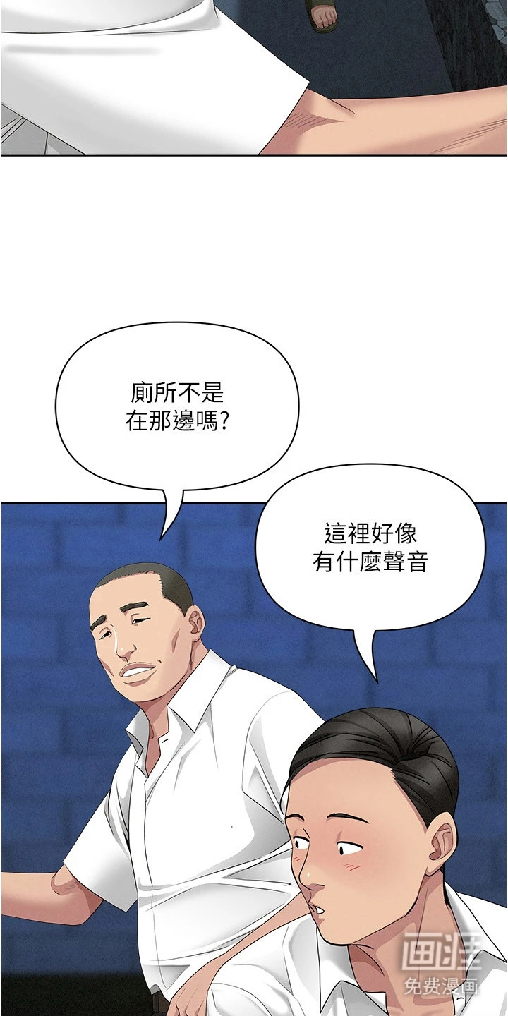 她的旧香漫画-图11