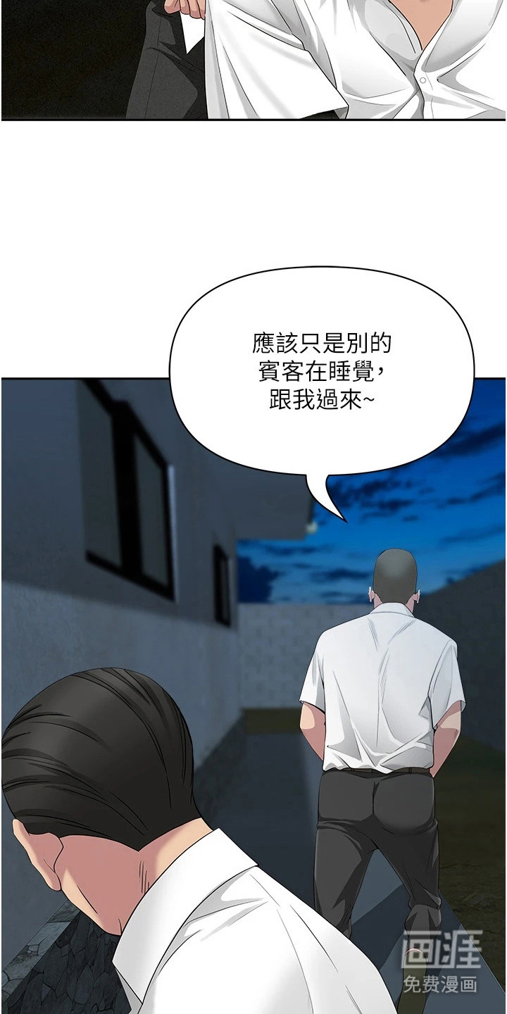 她的旧香漫画-图12