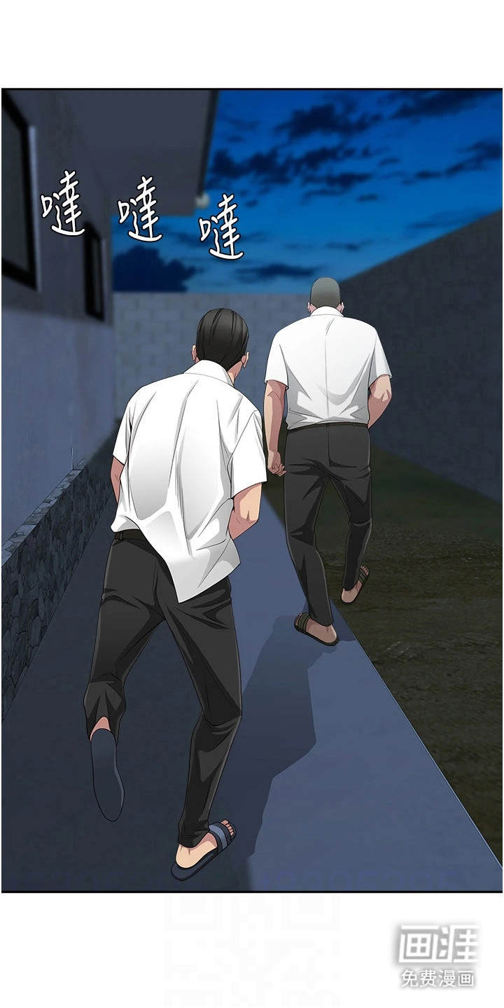她的旧香漫画-图14
