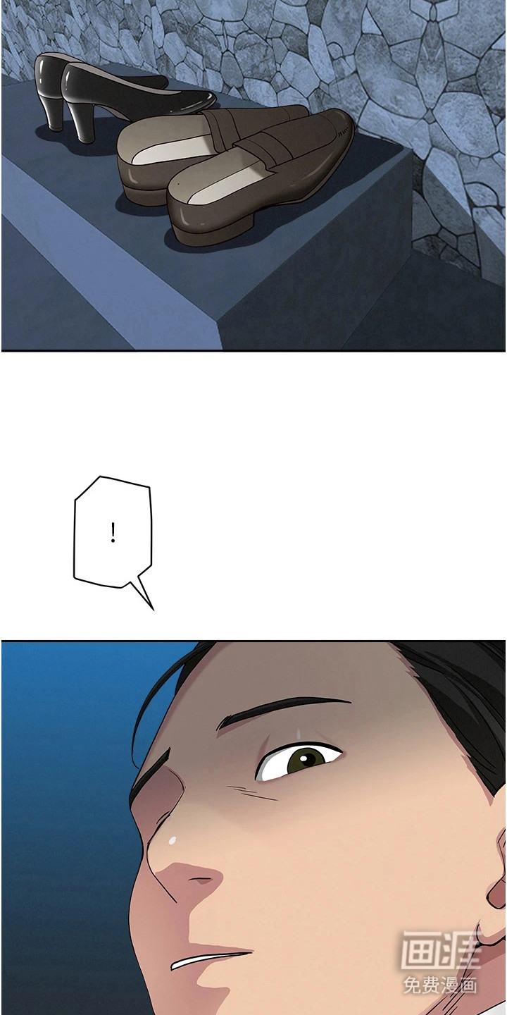她的旧香漫画-图16