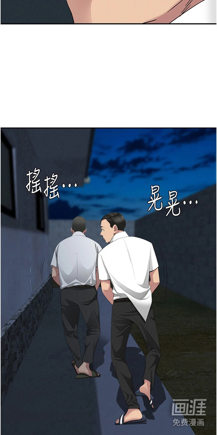 她的旧香漫画-图17