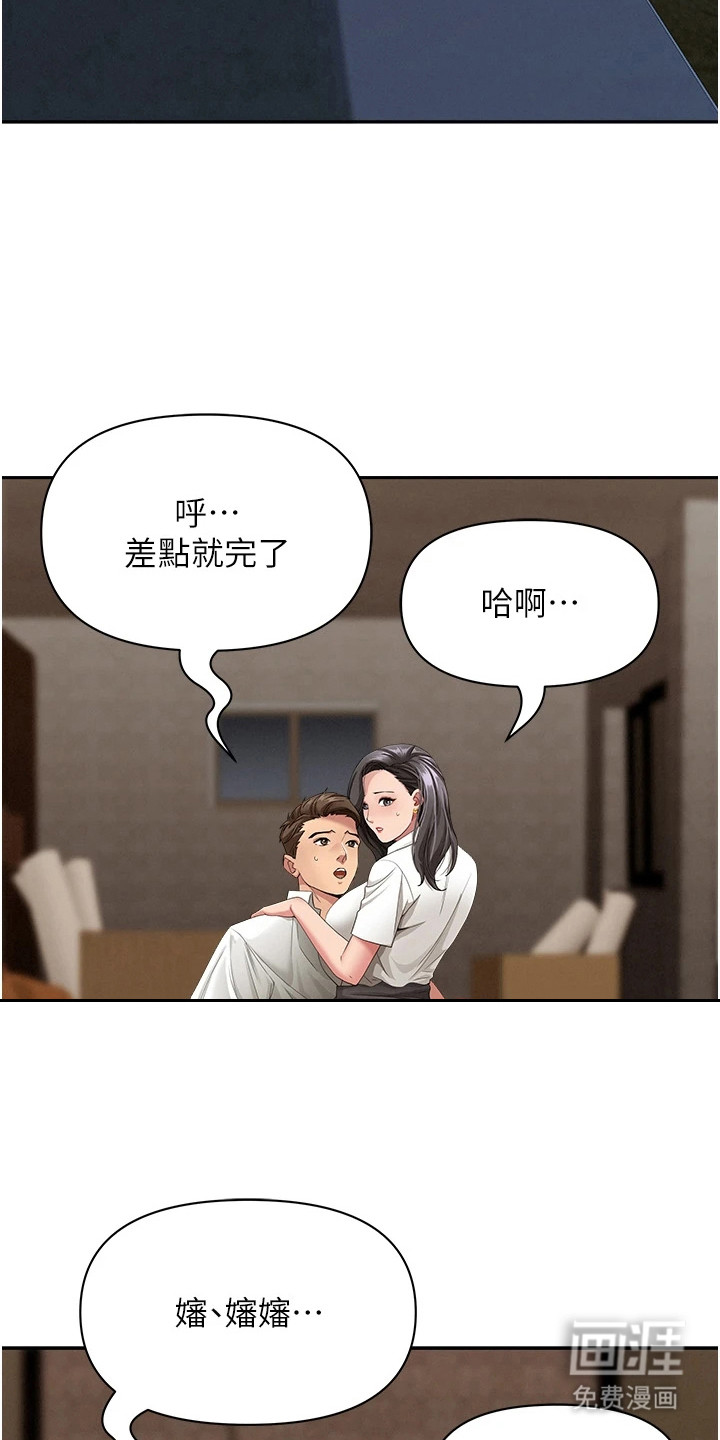 她的旧香漫画-图18