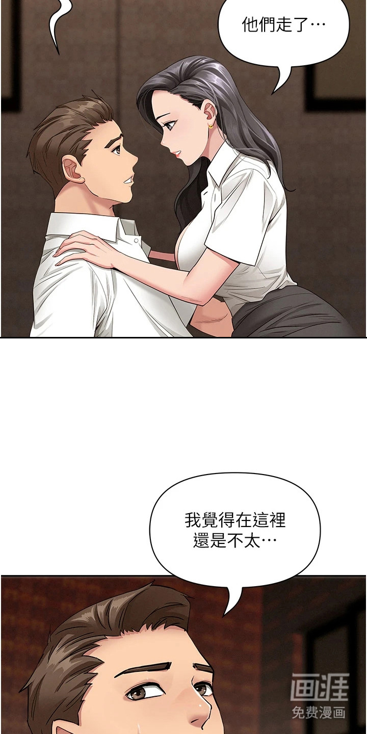 她的旧香漫画-图19