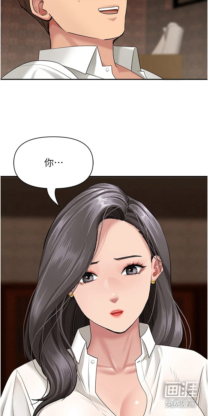 她的旧香漫画-图20