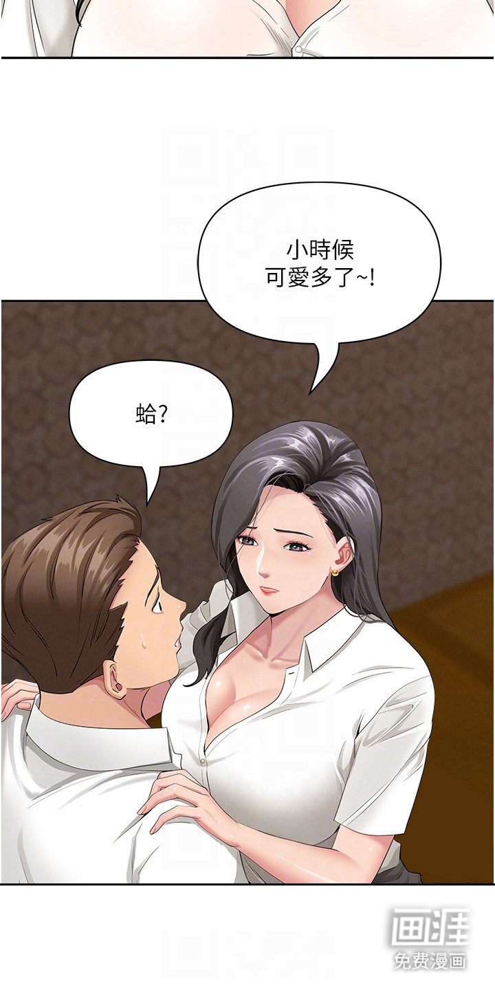 她的旧香漫画-图21