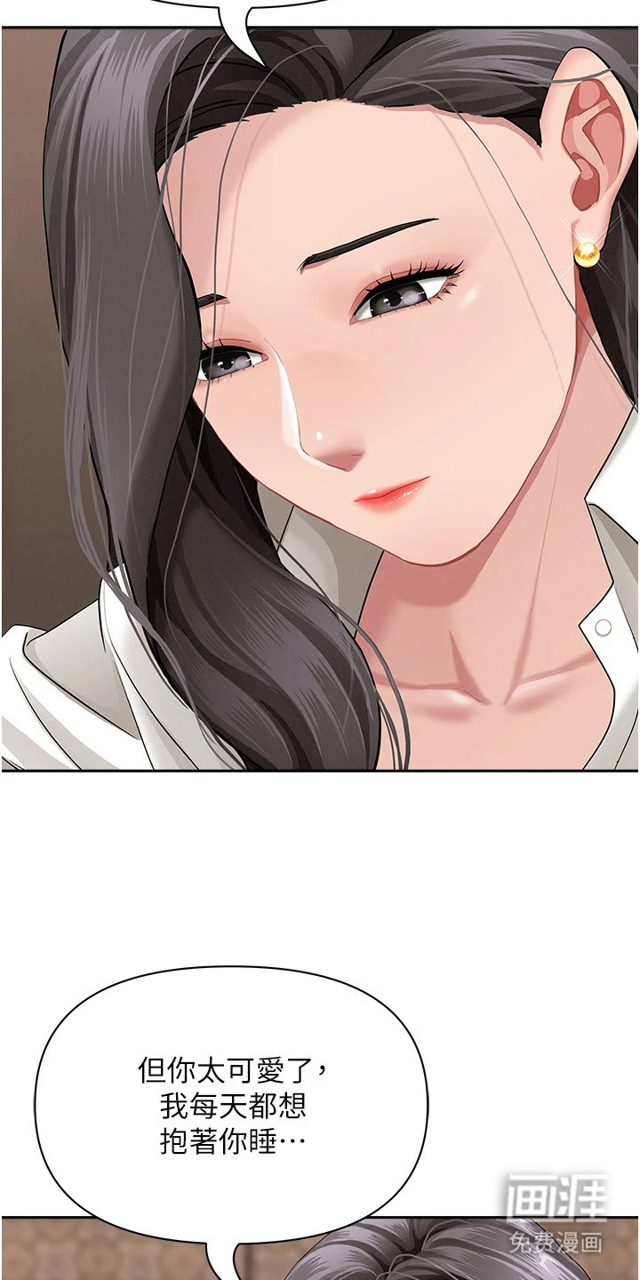 她的旧香漫画-图23