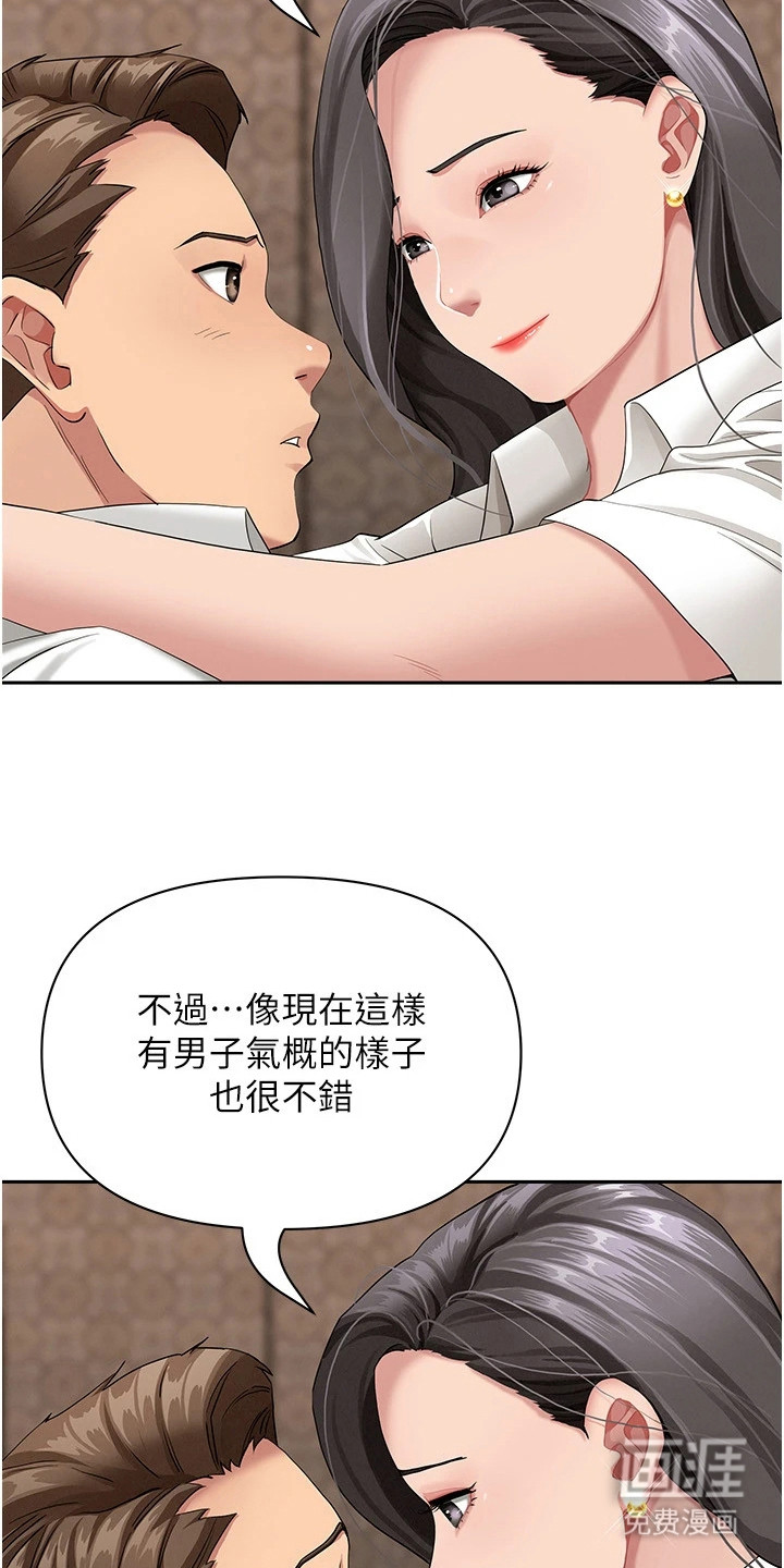 她的旧香漫画-图24