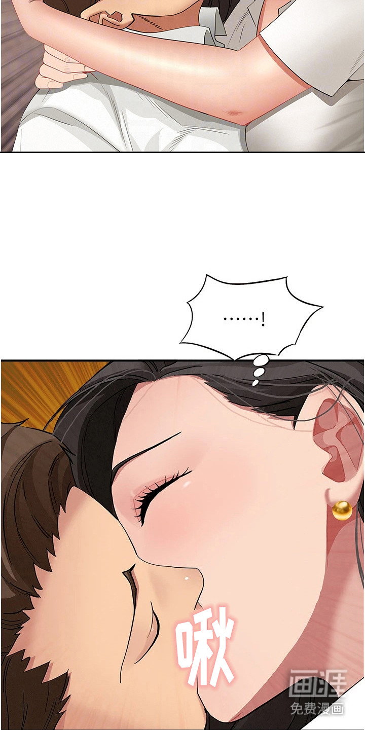 她的旧香漫画-图26