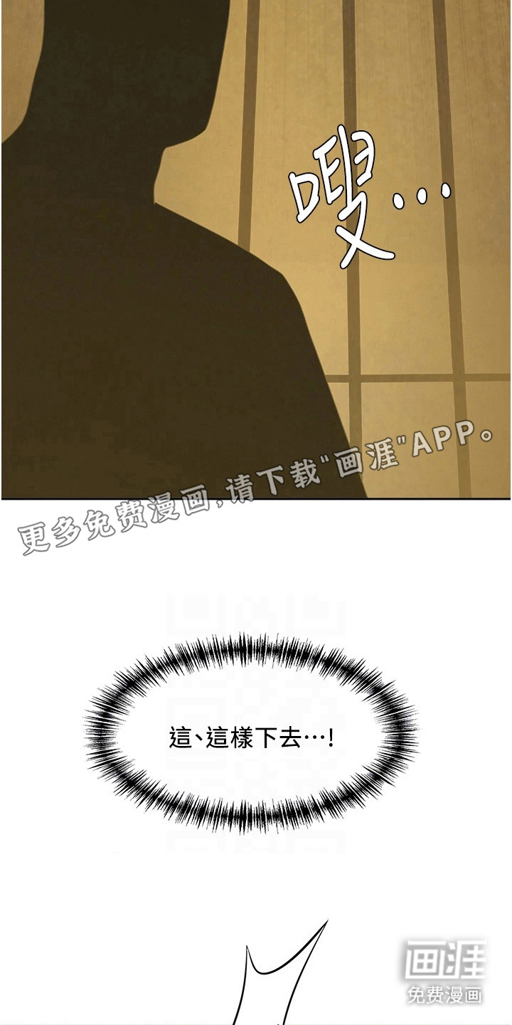 她的旧香漫画-图8