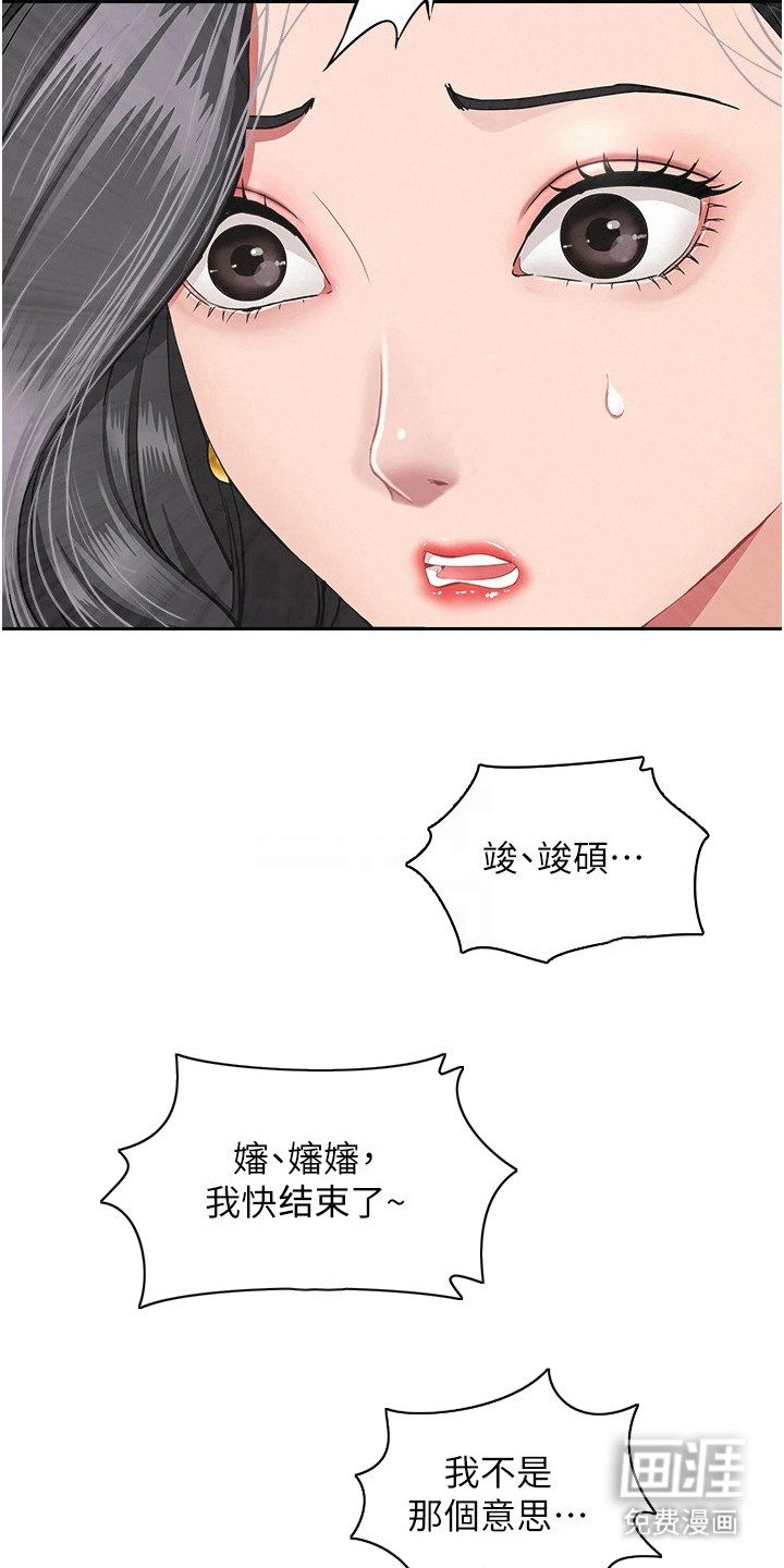 她的旧香漫画-图9