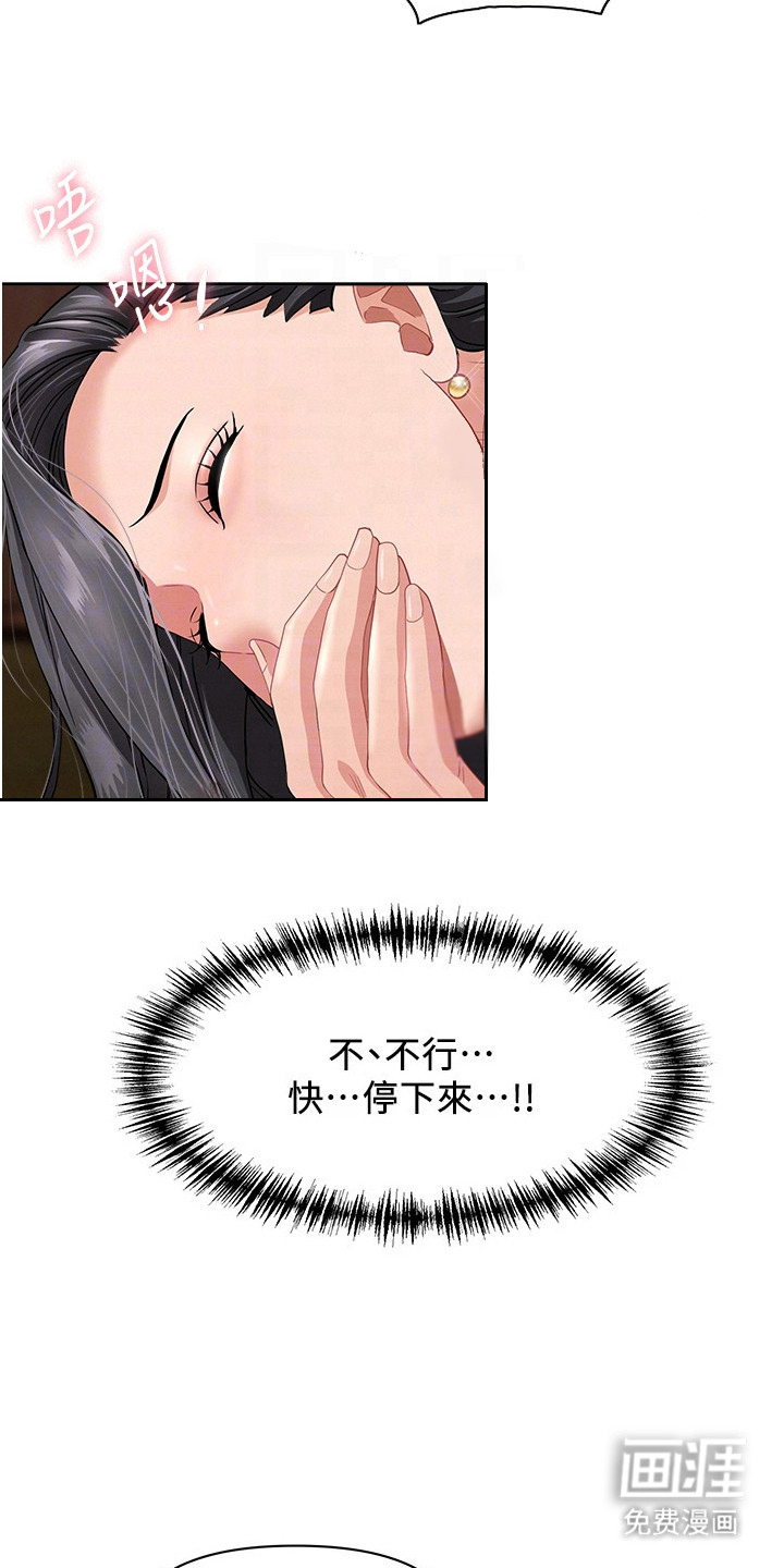 她的旧香漫画-图10
