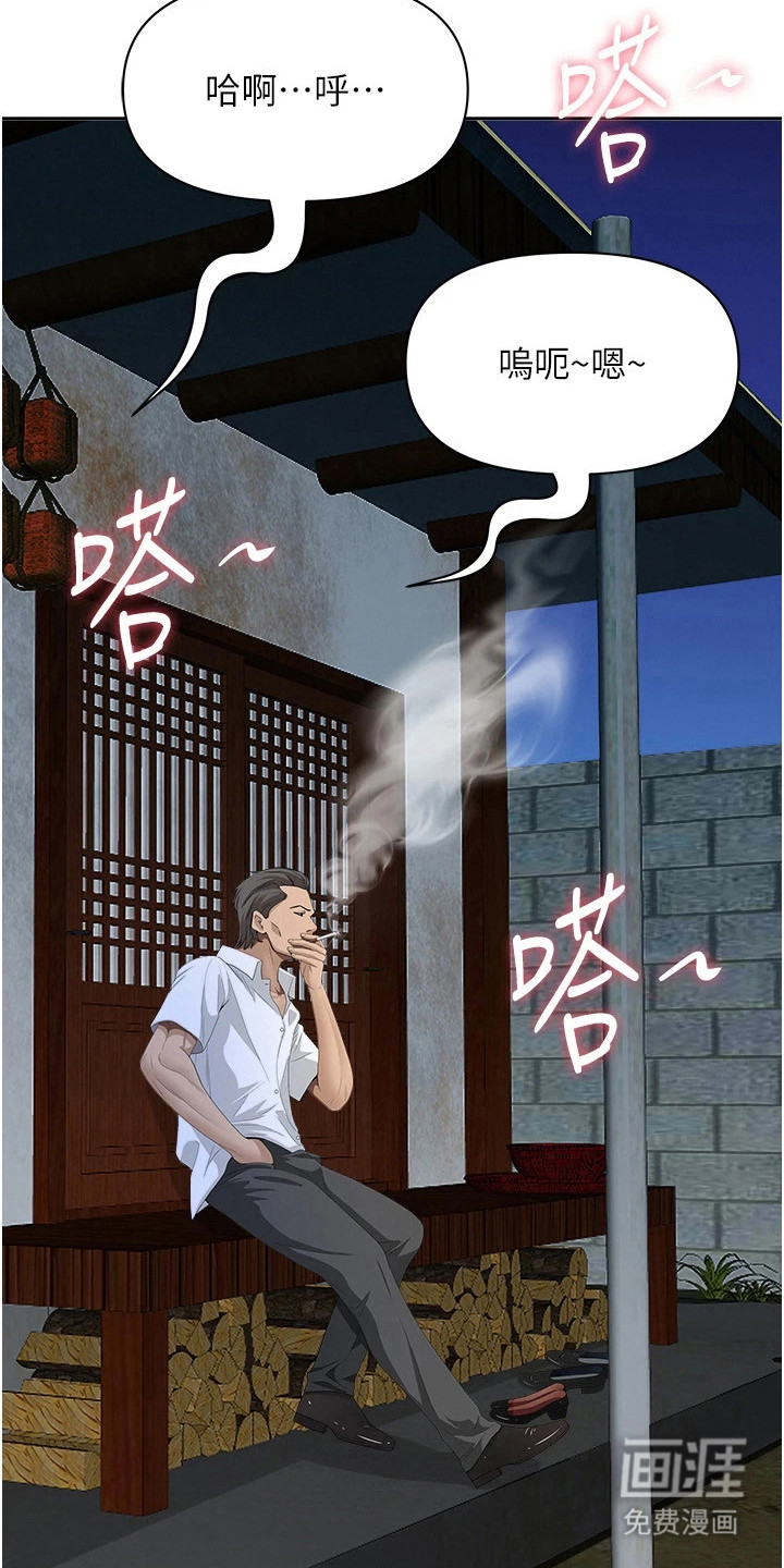 她的旧香漫画-图11