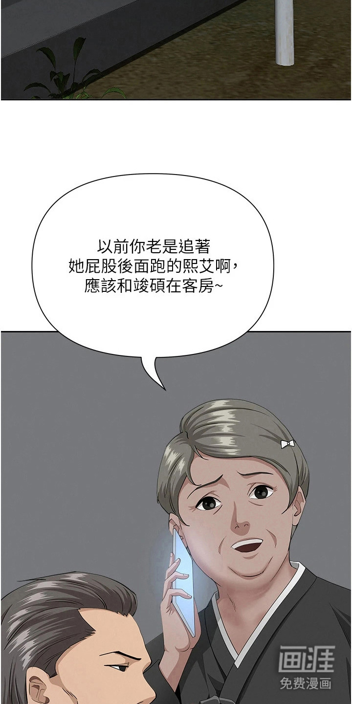 她的旧香漫画-图12