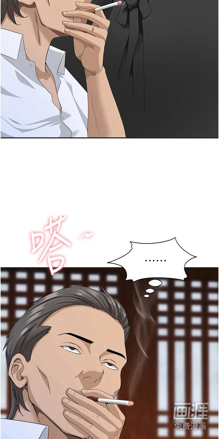 她的旧香漫画-图13