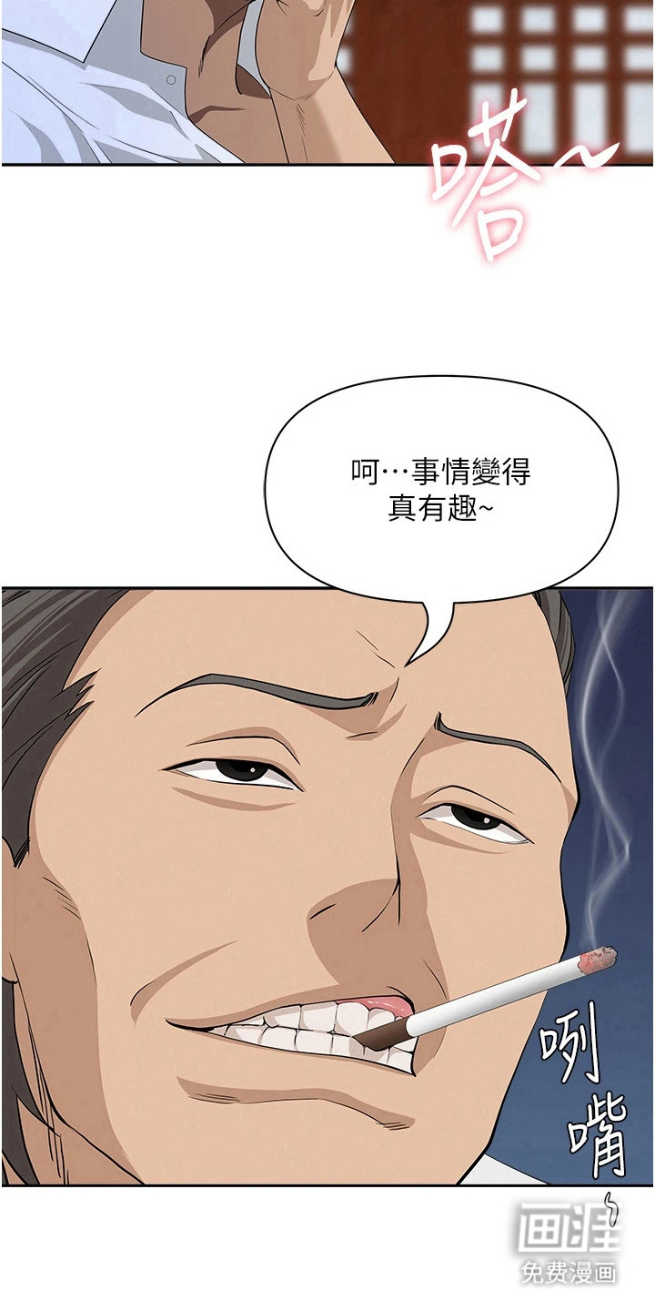 她的旧香漫画-图14