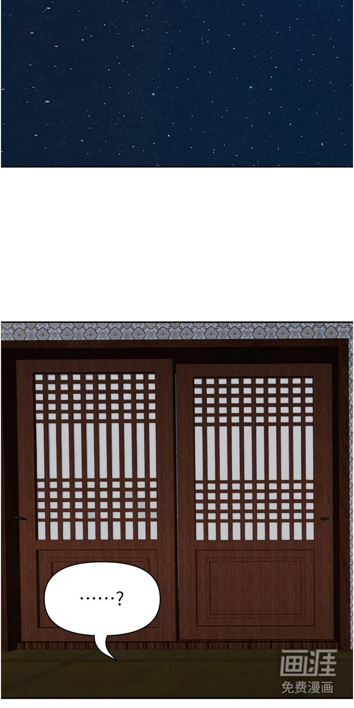 她的旧香漫画-图16