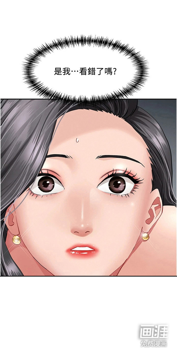 她的旧香漫画-图17