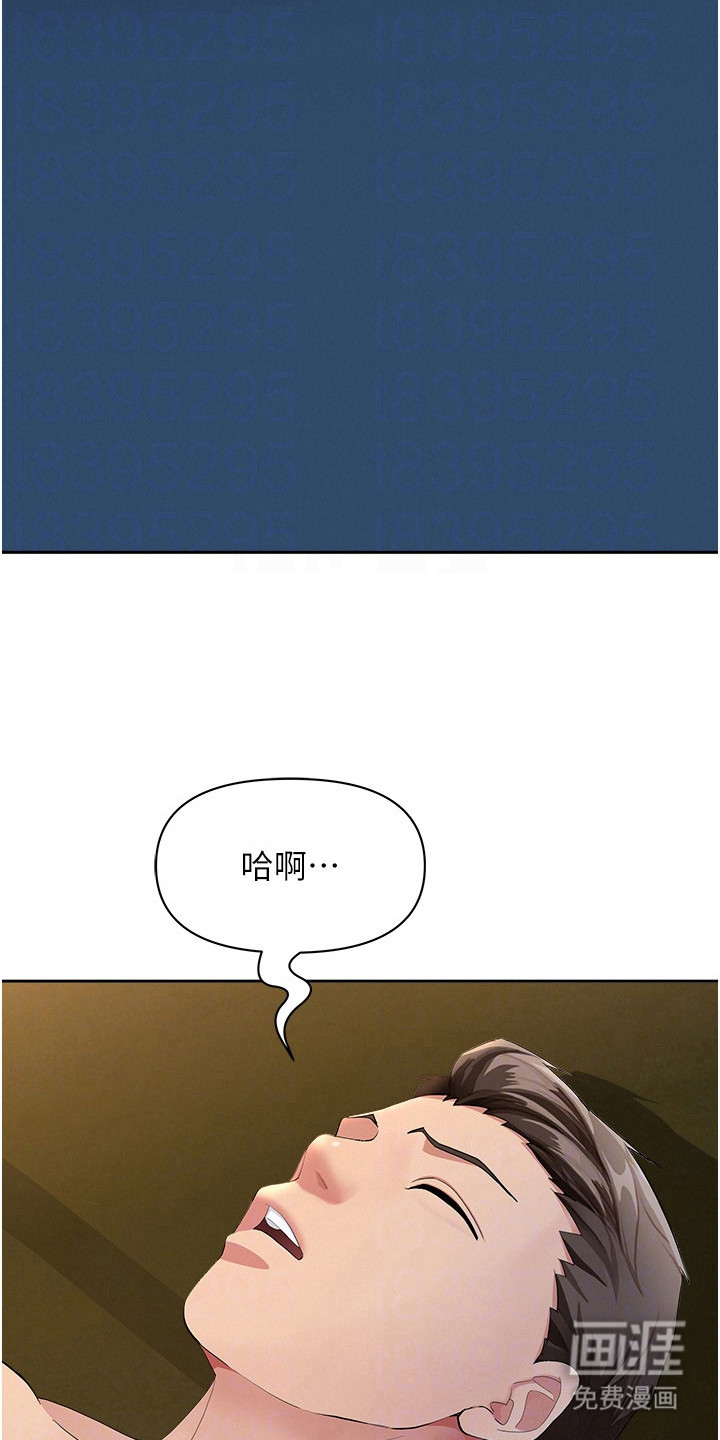 她的旧香漫画-图21