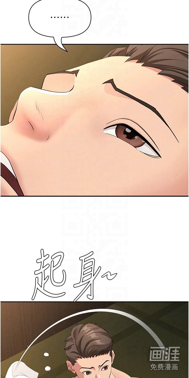 她的旧香漫画-图23