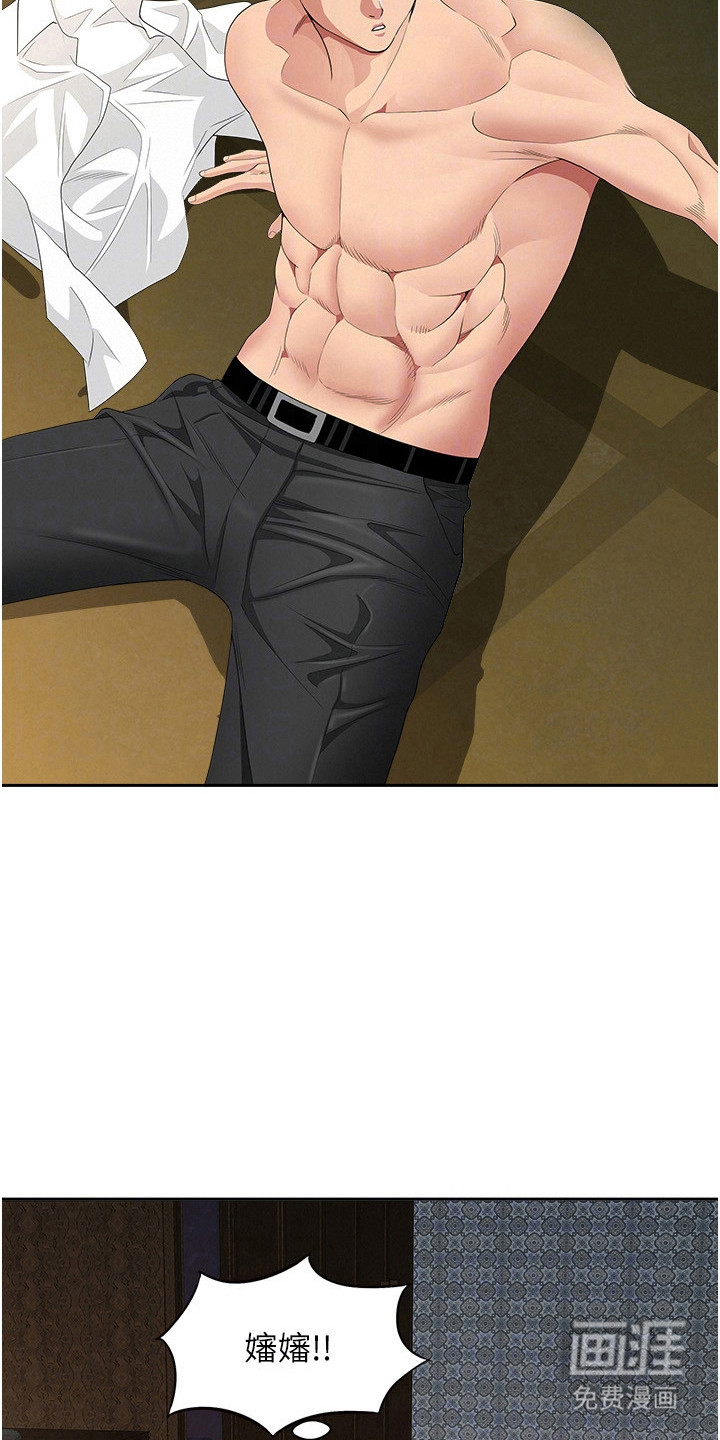 她的旧香漫画-图24