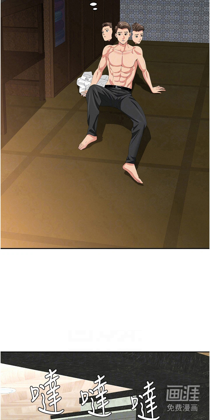 她的旧香漫画-图25