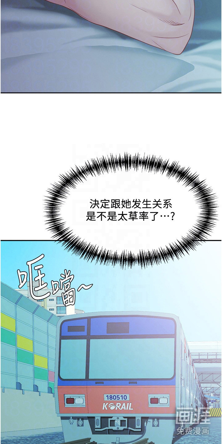 她的旧香漫画-图8