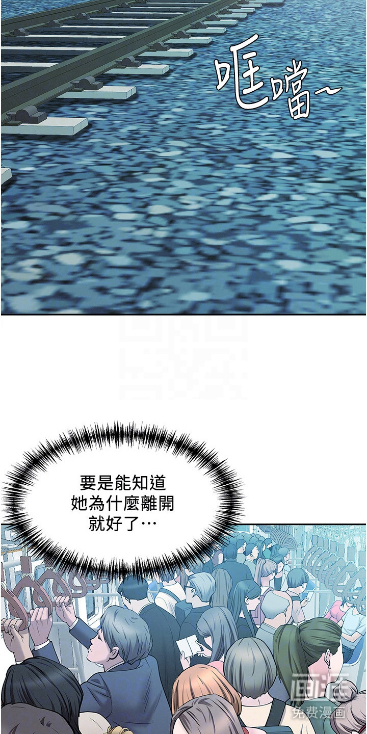 她的旧香漫画-图9