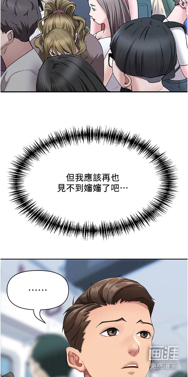 她的旧香漫画-图10