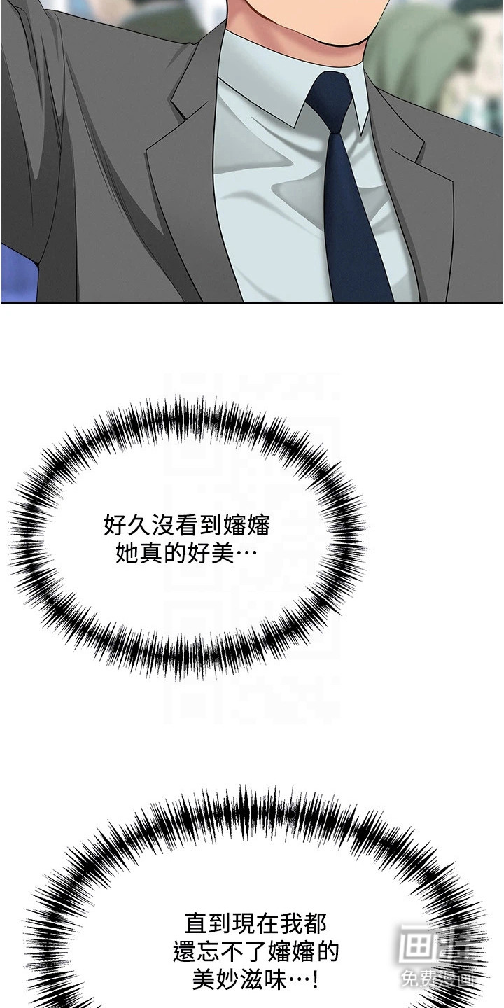 她的旧香漫画-图11