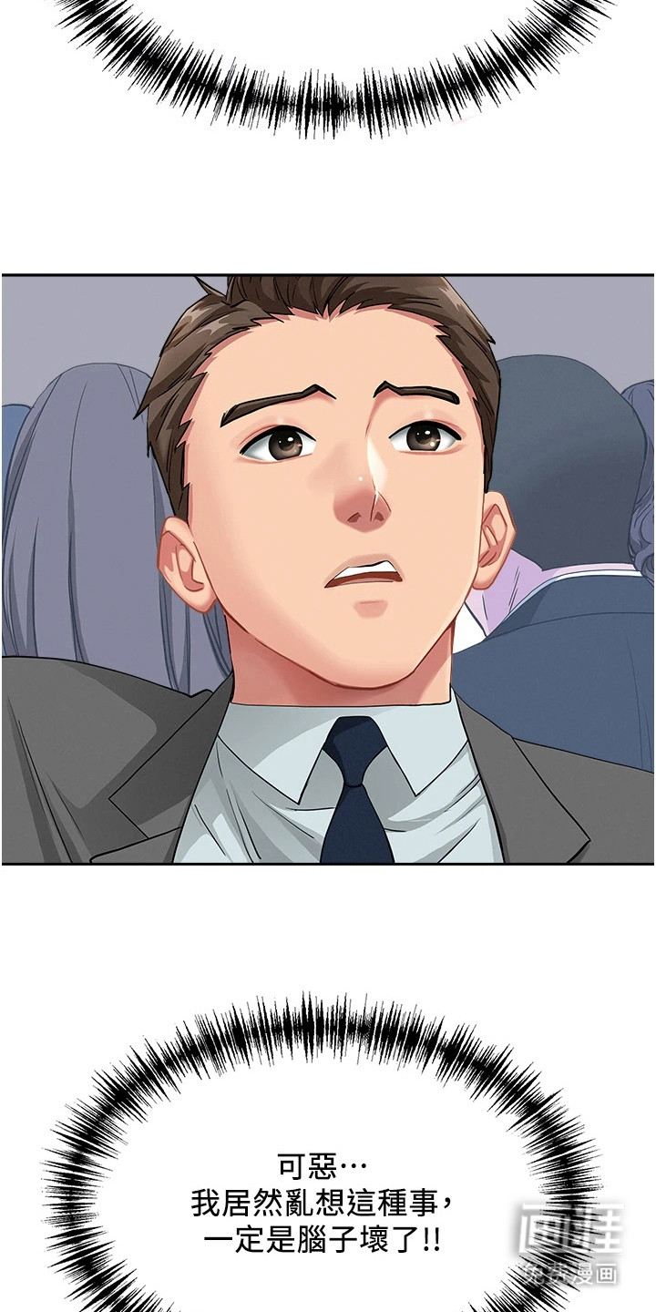她的旧香漫画-图12