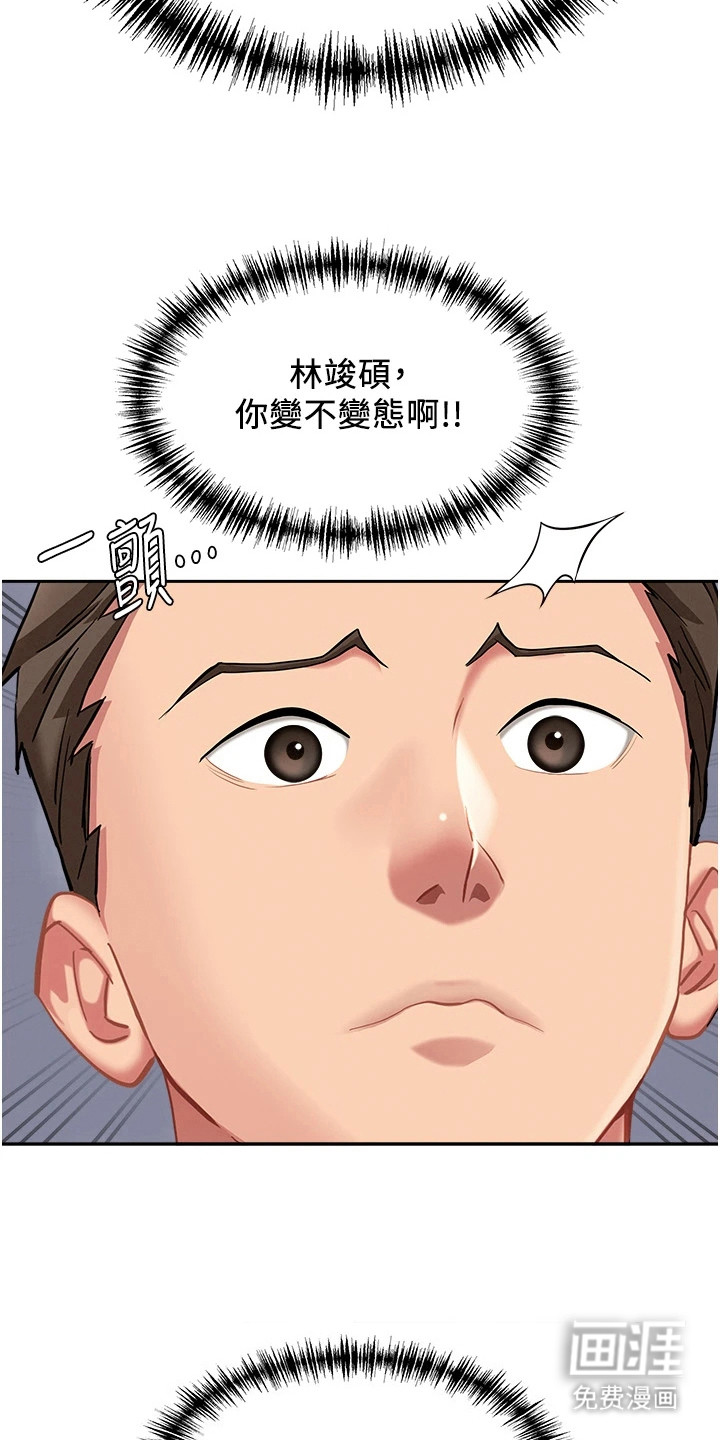 她的旧香漫画-图13