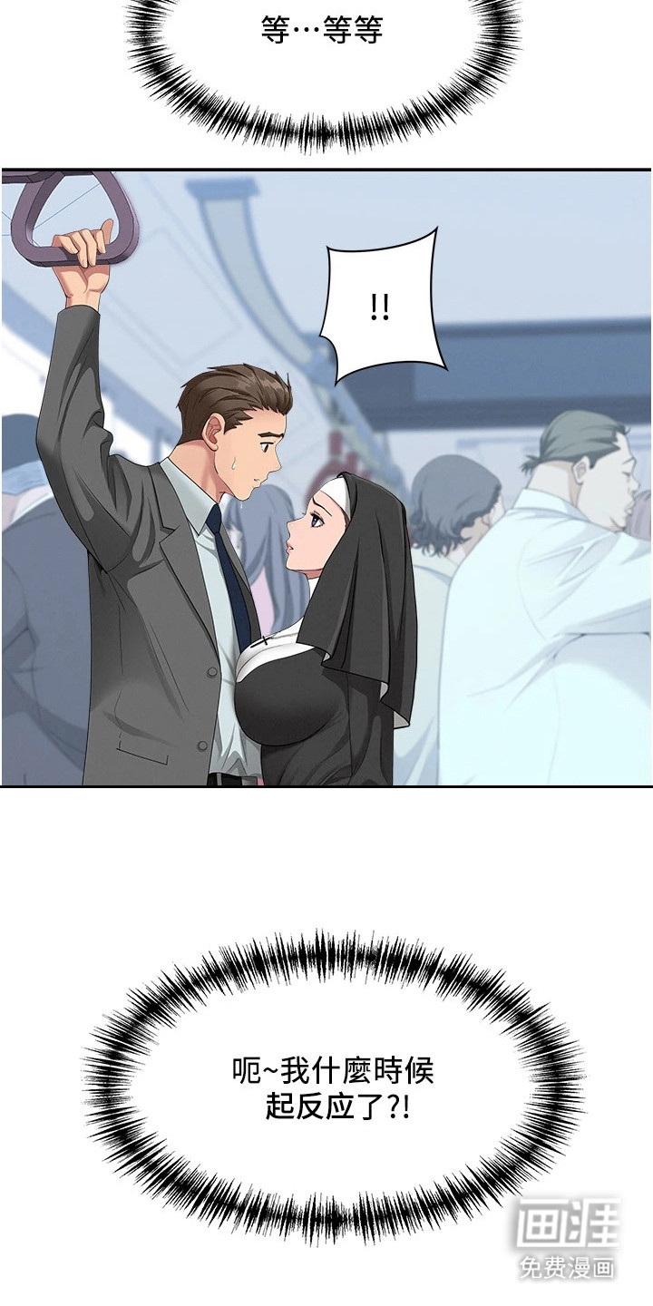 她的旧香漫画-图14