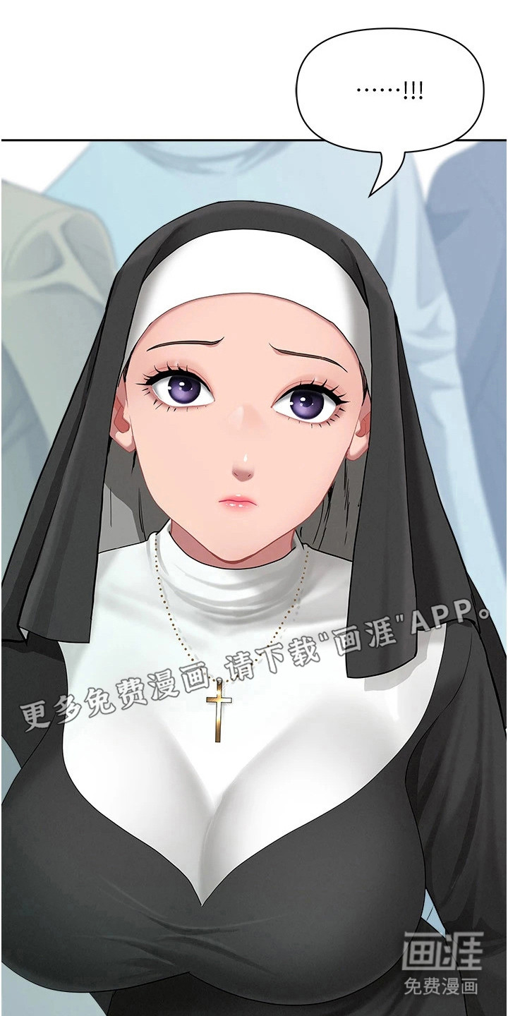 她的旧香漫画-图15
