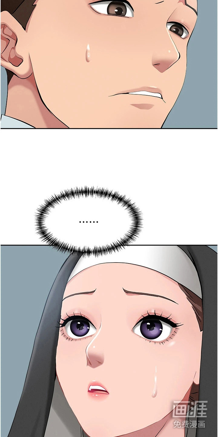 她的旧香漫画-图17