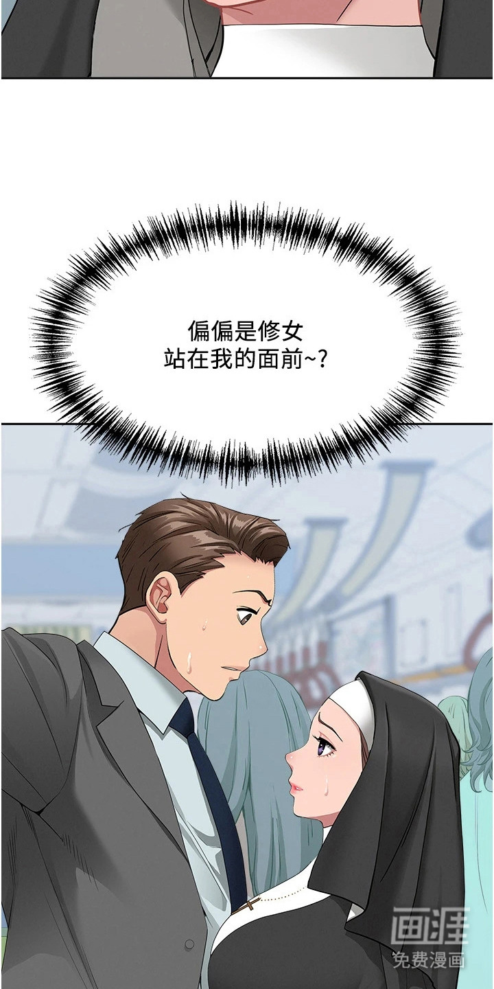 她的旧香漫画-图18