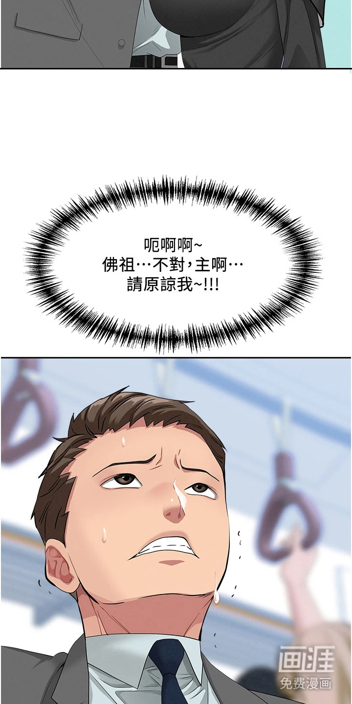 她的旧香漫画-图19