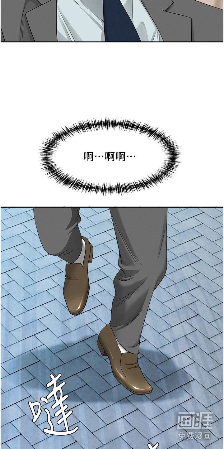 她的旧香漫画-图20