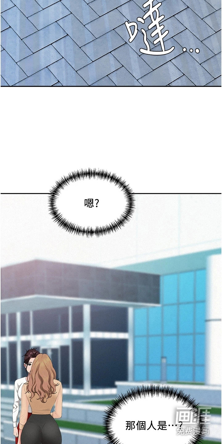 她的旧香漫画-图21
