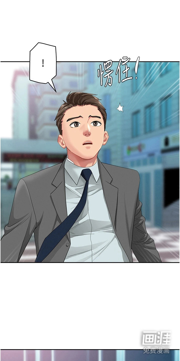 她的旧香漫画-图25