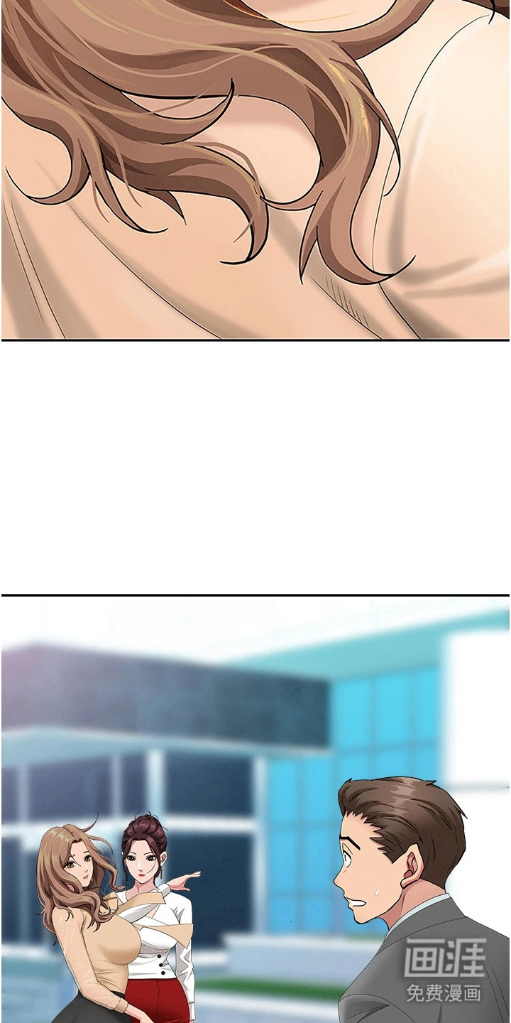 她的旧香漫画-图29