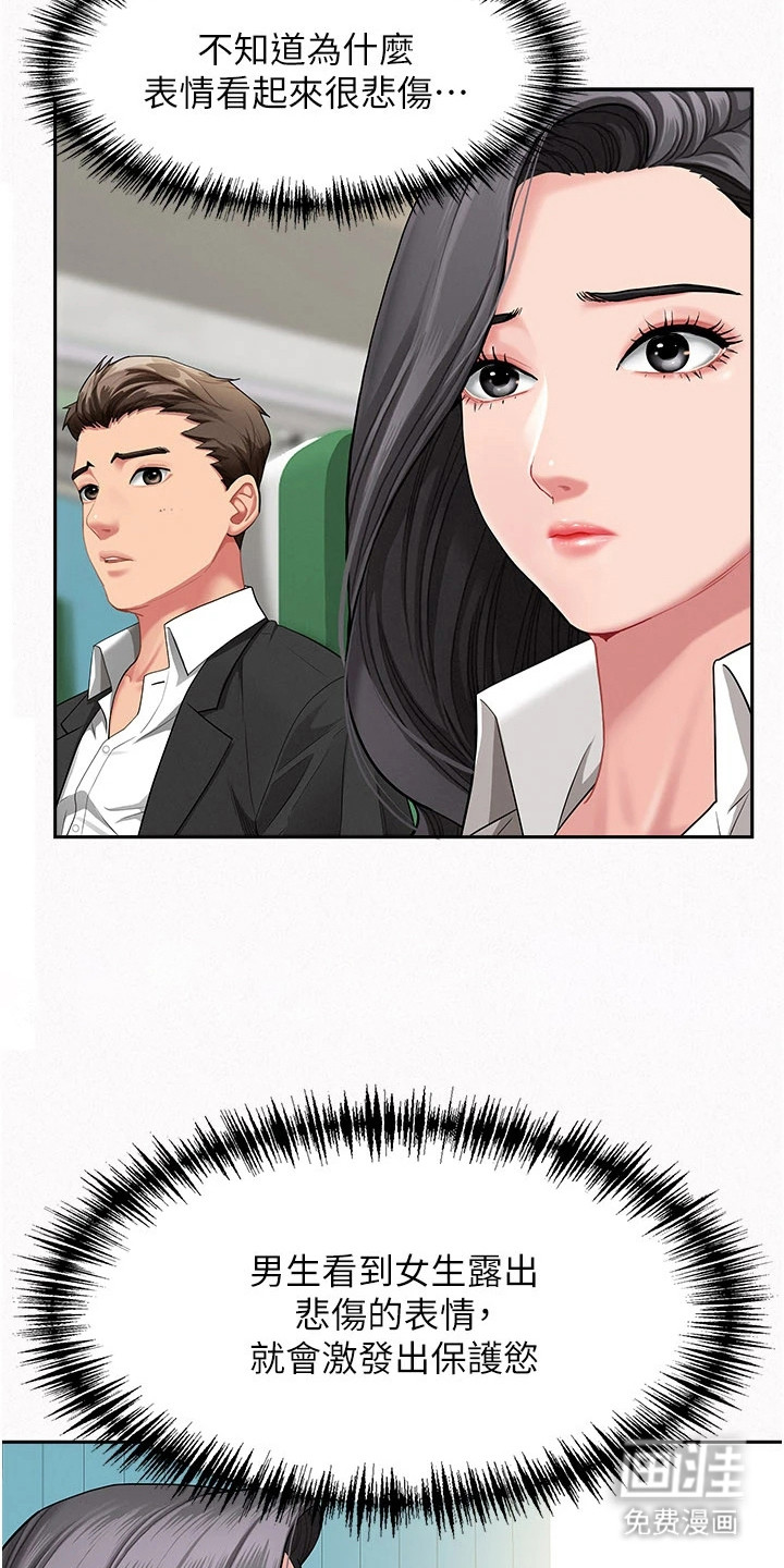 她的旧香漫画-图3