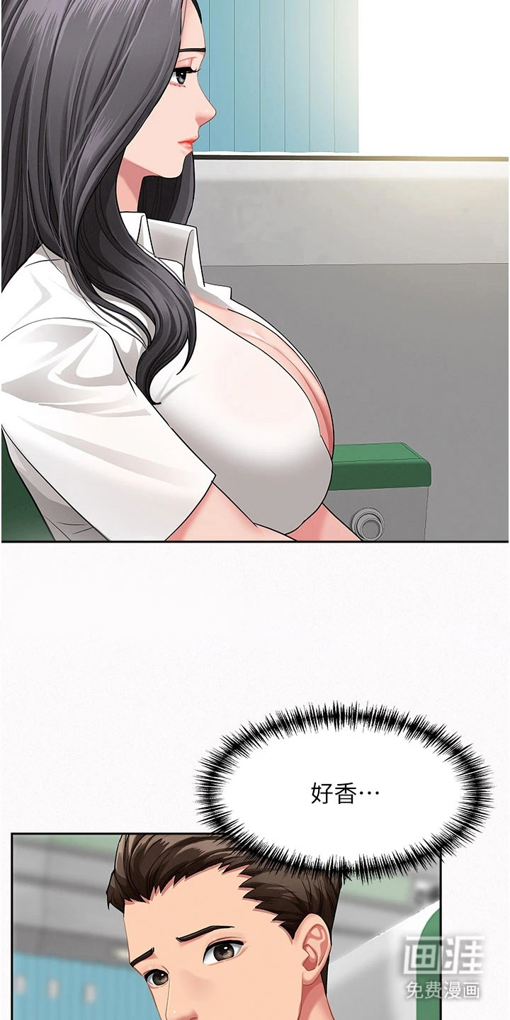 她的旧香漫画-图4